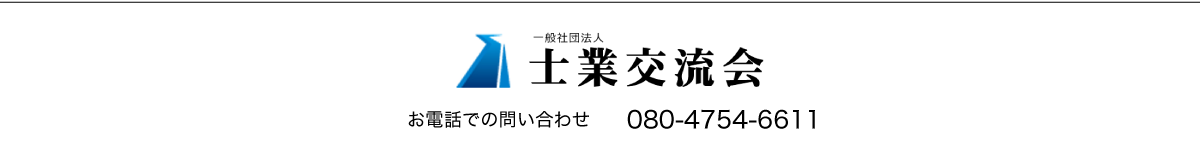 士業交流会_f 6420e649a91465706b2976b82636643c